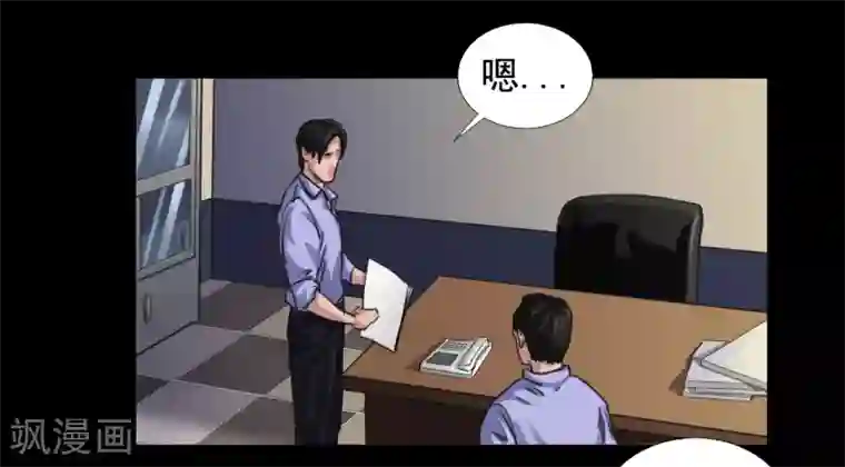 缉凶第111话 真实的身份