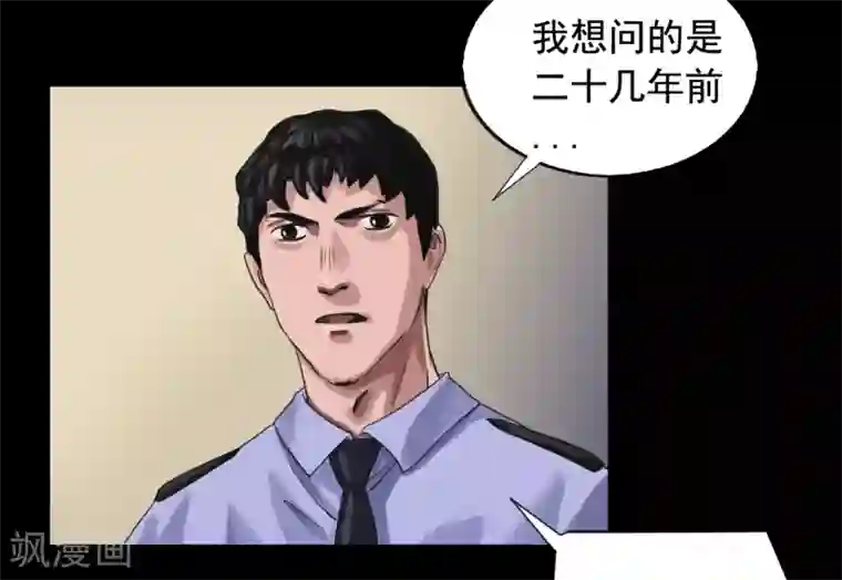 缉凶第111话 真实的身份