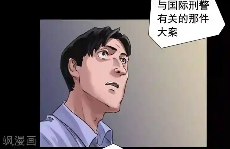 缉凶第111话 真实的身份