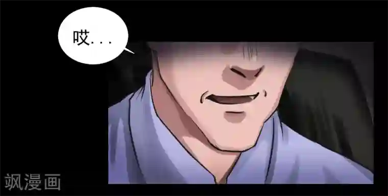 缉凶第111话 真实的身份