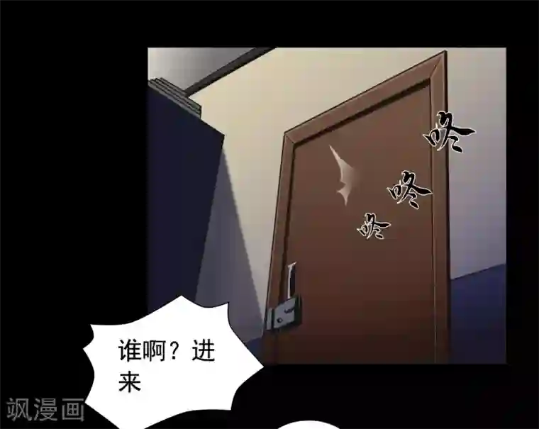 缉凶第111话 真实的身份