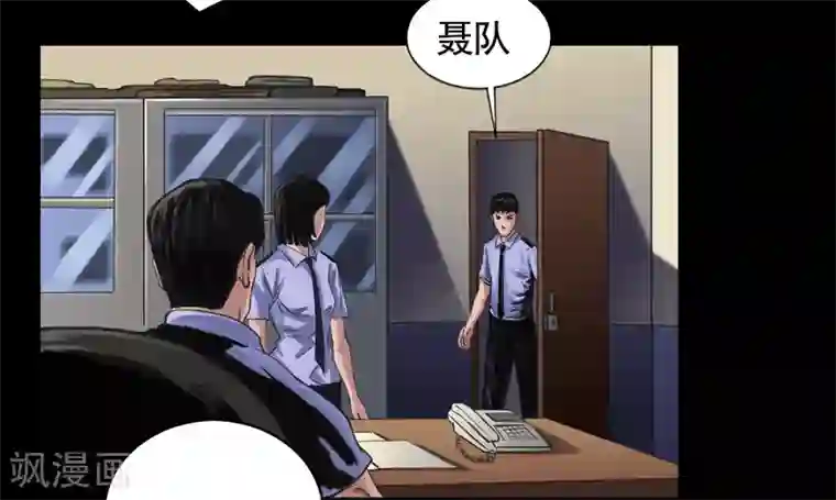 缉凶第111话 真实的身份