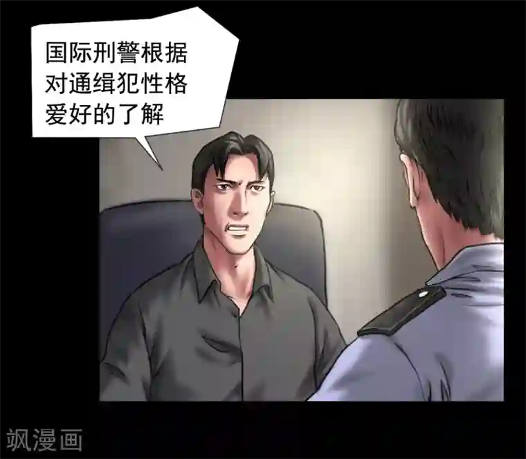 缉凶第112话 二十年前