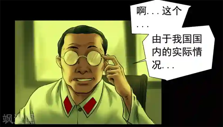 缉凶第112话 二十年前