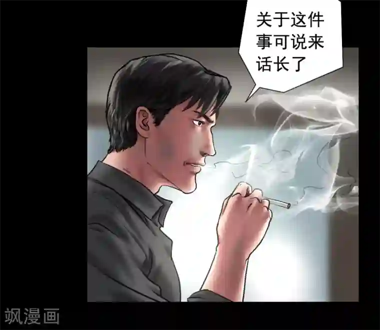 缉凶第112话 二十年前