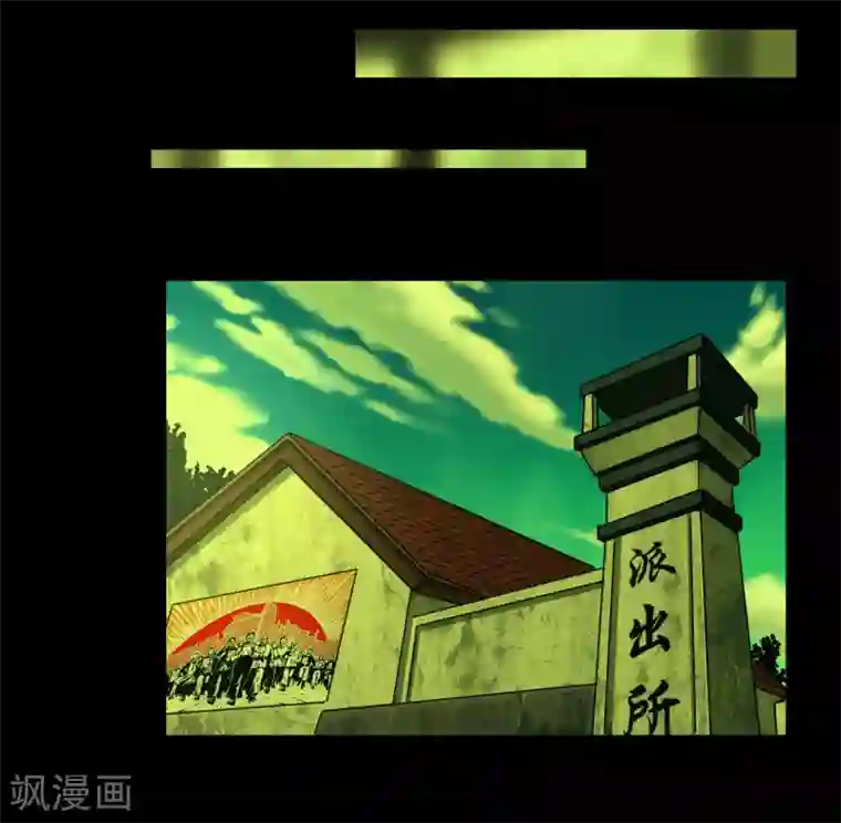 缉凶第112话 二十年前