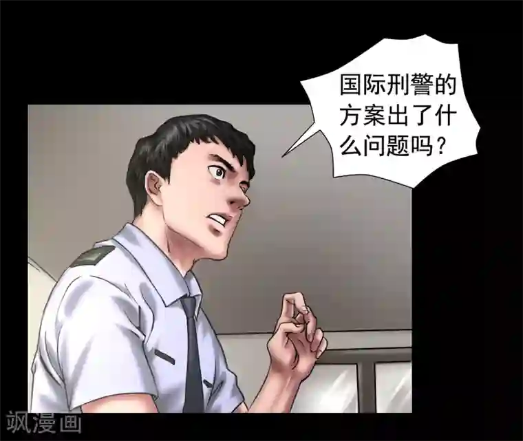 缉凶第112话 二十年前