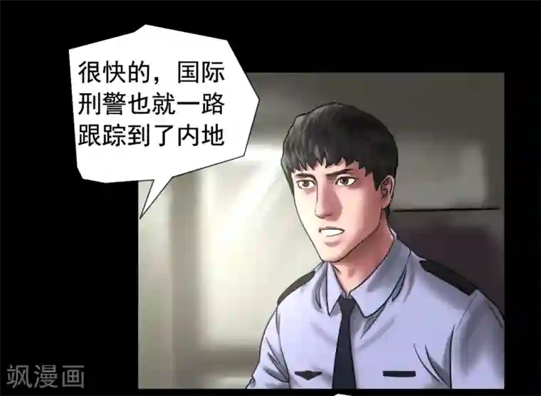 缉凶第112话 二十年前