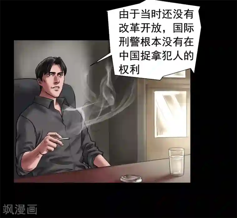 缉凶第112话 二十年前