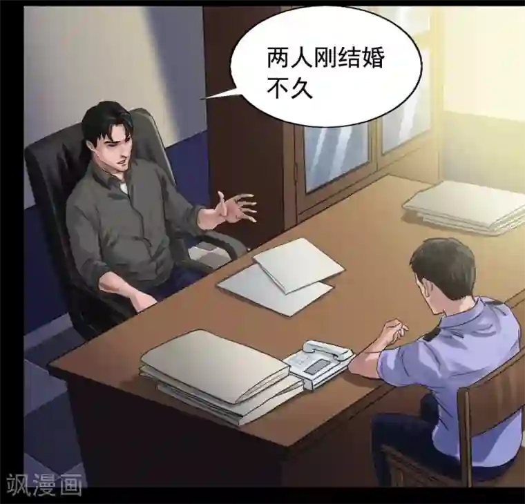 缉凶第113话 行动失败