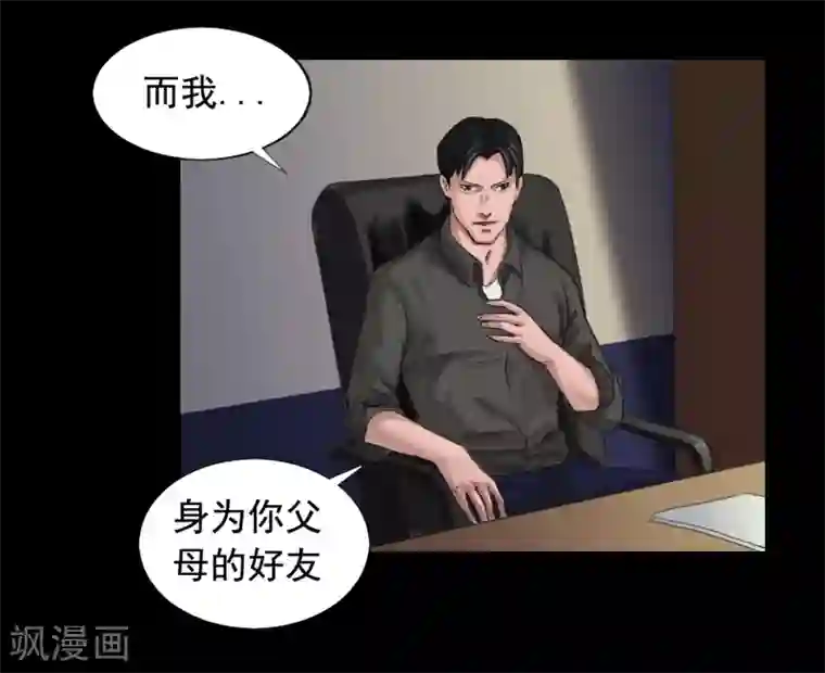 缉凶第113话 行动失败