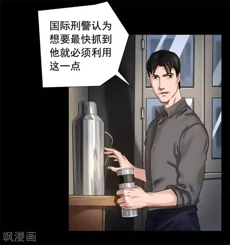 缉凶第113话 行动失败