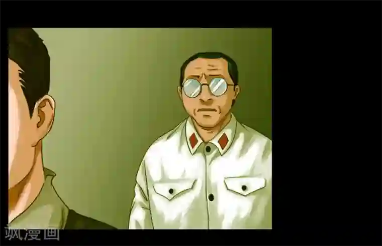 缉凶第113话 行动失败