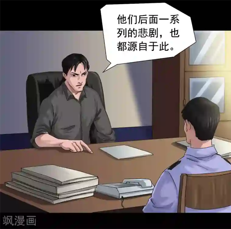 缉凶第113话 行动失败