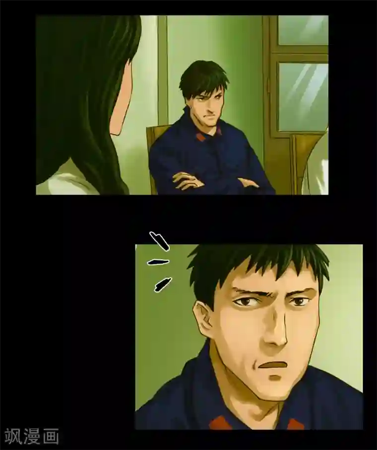 缉凶第113话 行动失败