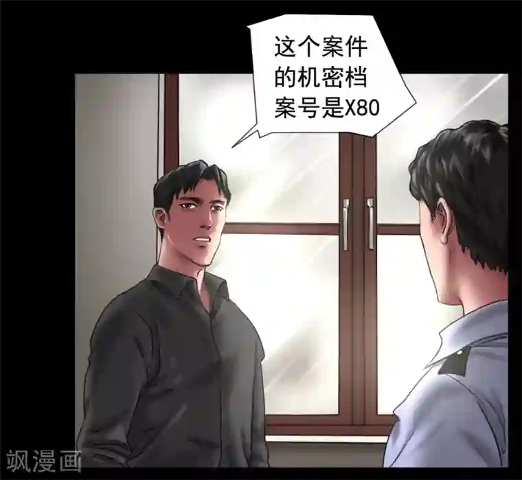 缉凶第114话 黑帮万事通