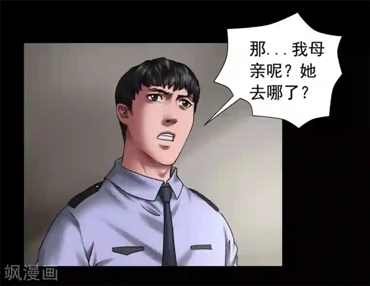 缉凶第114话 黑帮万事通