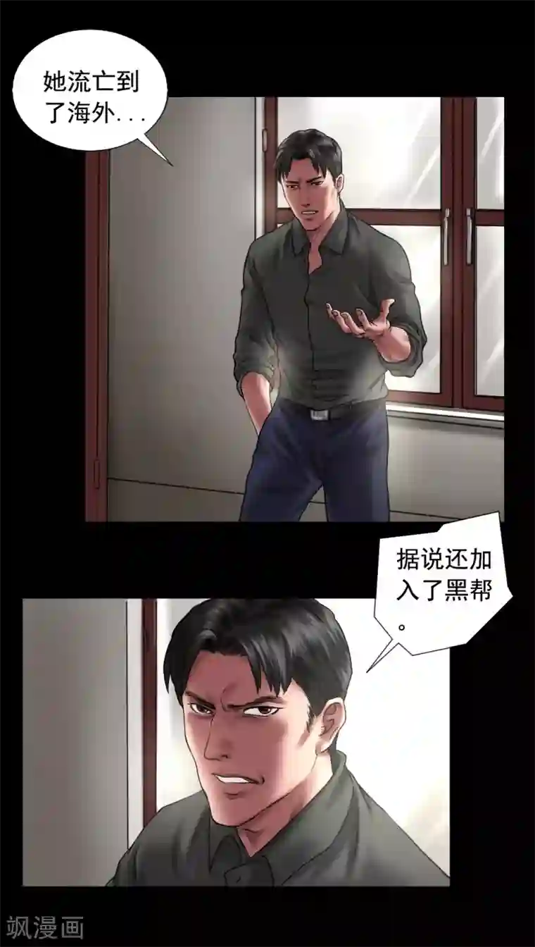 缉凶第114话 黑帮万事通