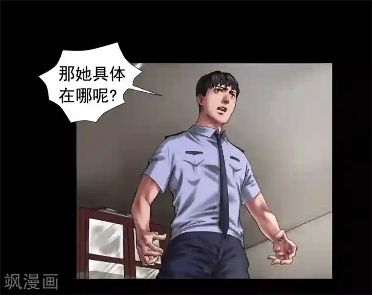 缉凶第114话 黑帮万事通