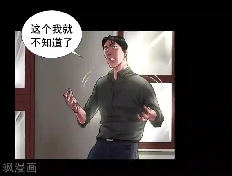 缉凶第114话 黑帮万事通