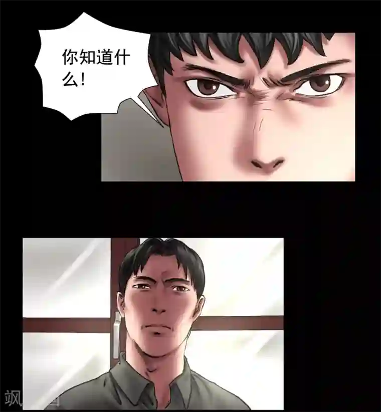 缉凶第114话 黑帮万事通
