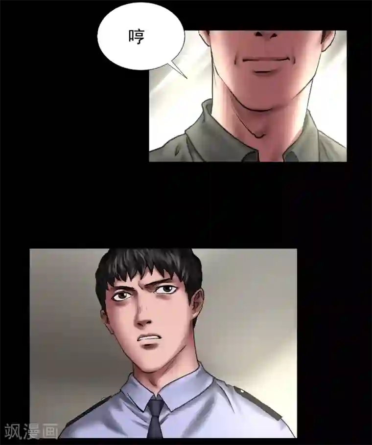 缉凶第114话 黑帮万事通