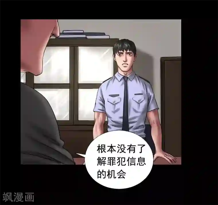 缉凶第114话 黑帮万事通