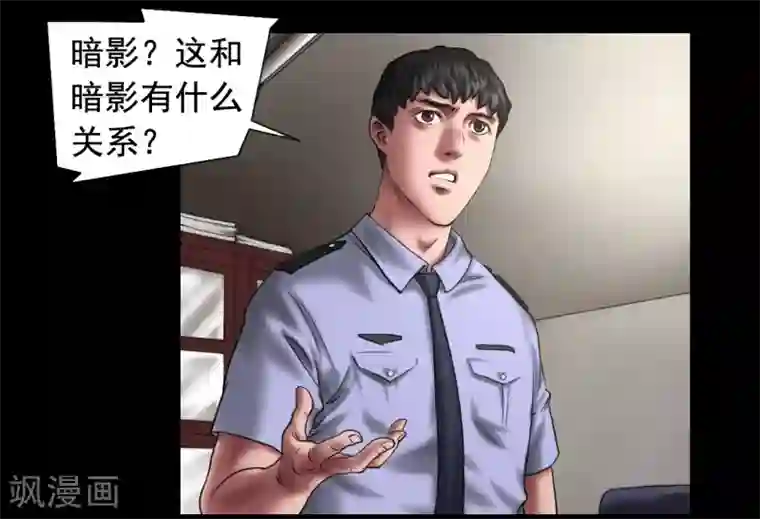 缉凶第114话 黑帮万事通