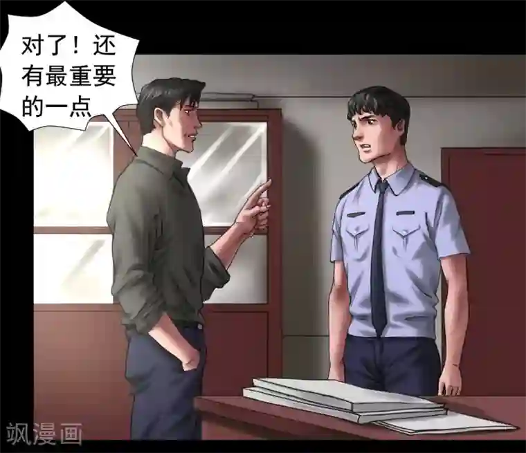 缉凶第114话 黑帮万事通