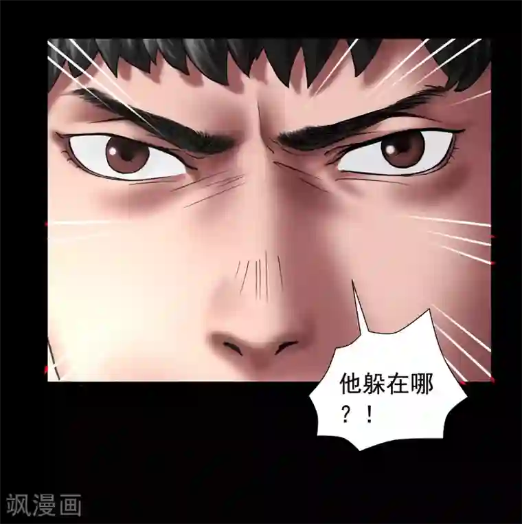 缉凶第114话 黑帮万事通