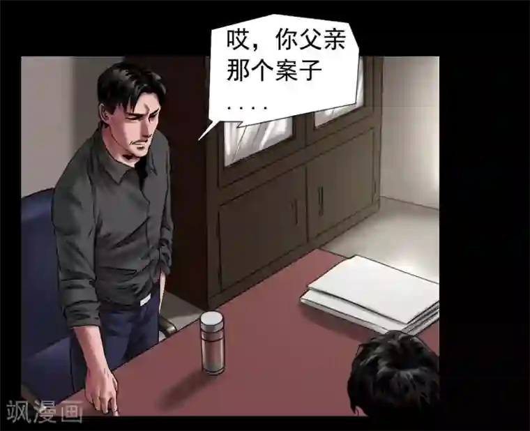 缉凶第114话 黑帮万事通