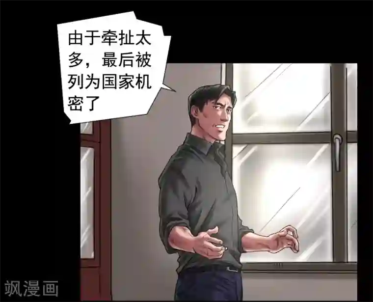 缉凶第114话 黑帮万事通