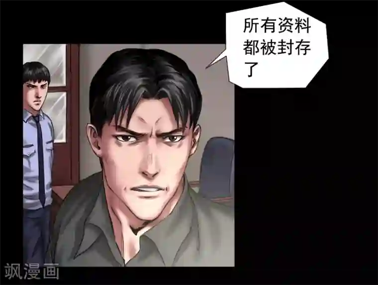 缉凶第114话 黑帮万事通