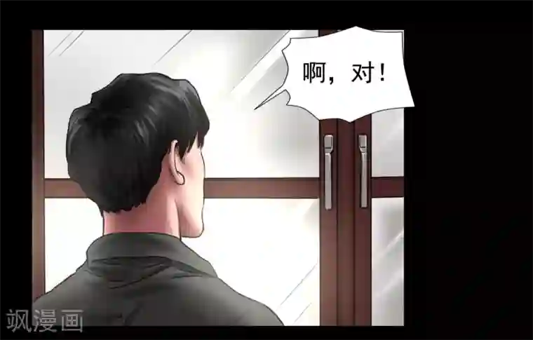 缉凶第114话 黑帮万事通