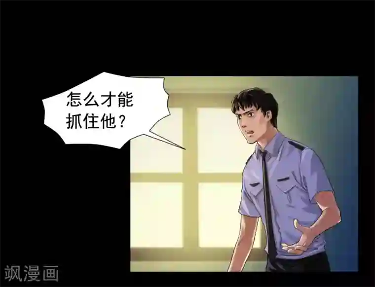 缉凶第115话 利用价值