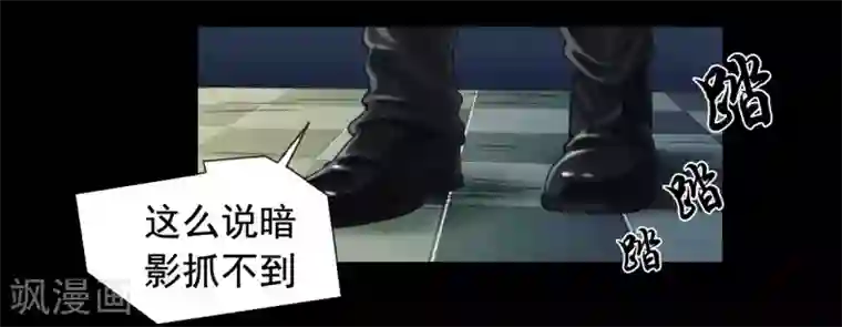 缉凶第115话 利用价值