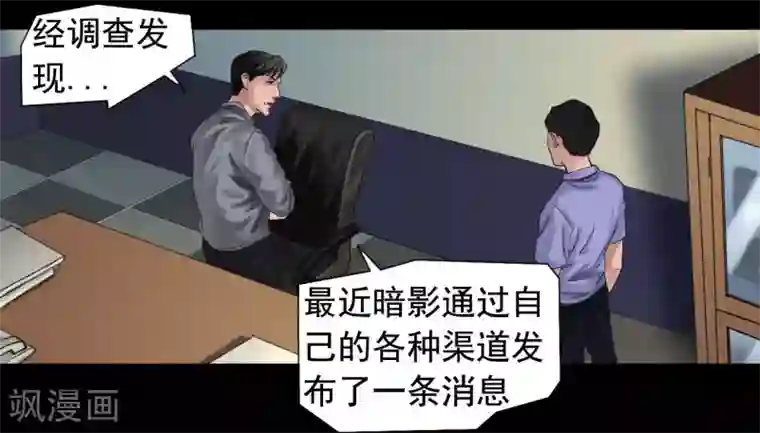 缉凶第115话 利用价值