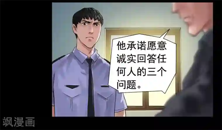 缉凶第115话 利用价值