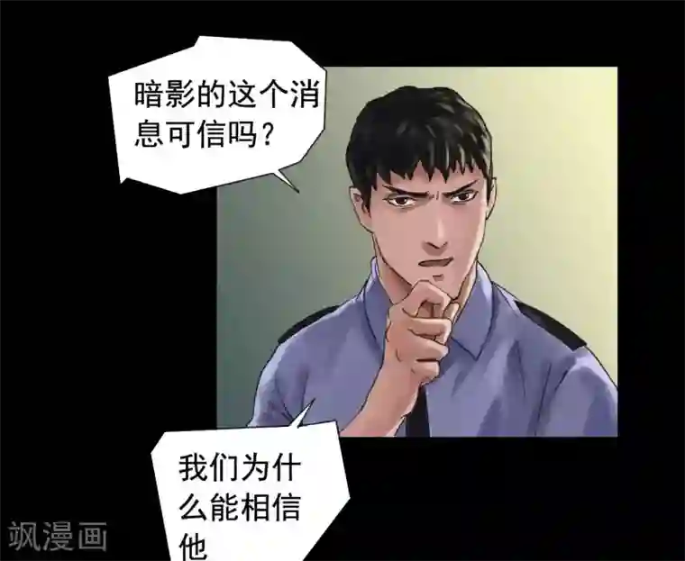 缉凶第115话 利用价值