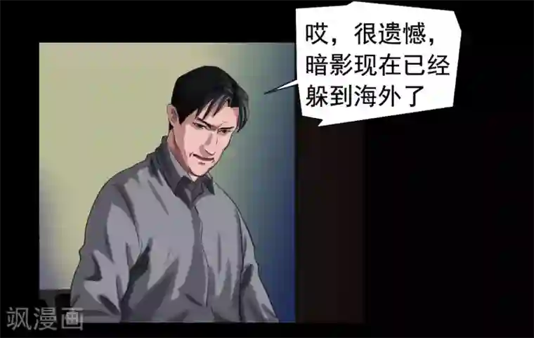 缉凶第115话 利用价值