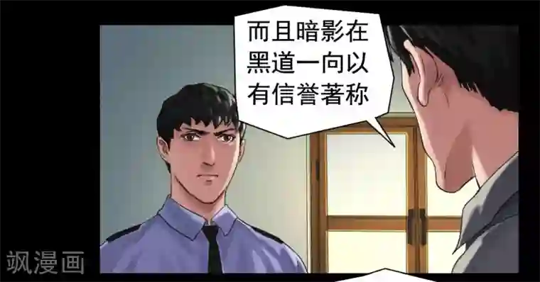 缉凶第115话 利用价值