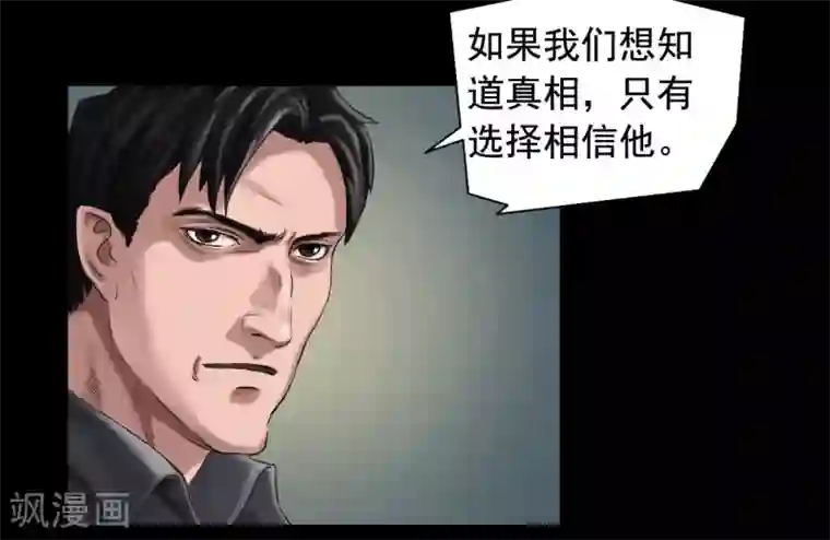 缉凶第115话 利用价值