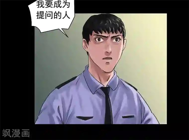 缉凶第115话 利用价值