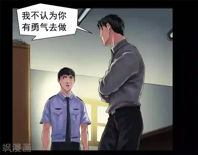 缉凶第115话 利用价值