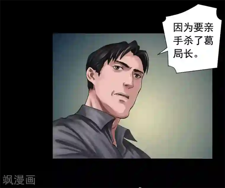 缉凶第115话 利用价值