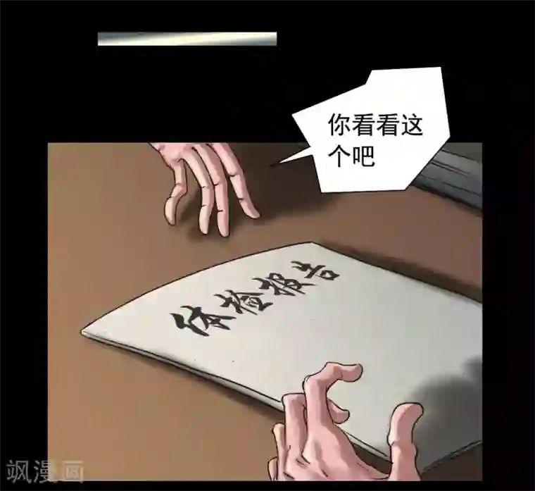 缉凶第115话 利用价值