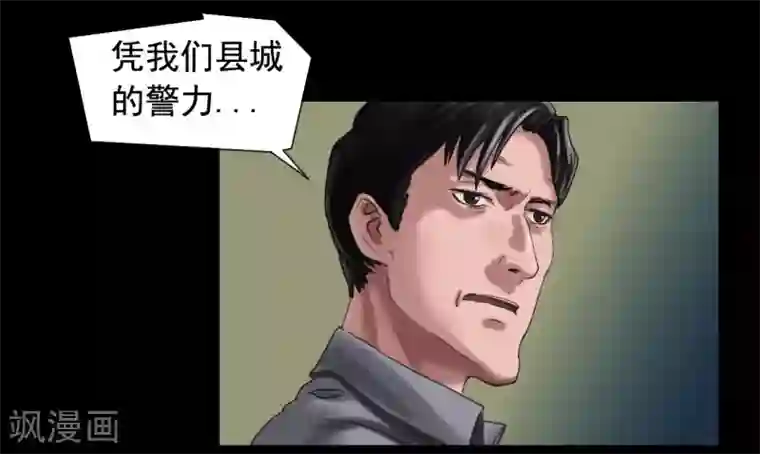 缉凶第115话 利用价值