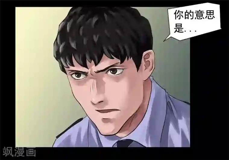 缉凶第115话 利用价值