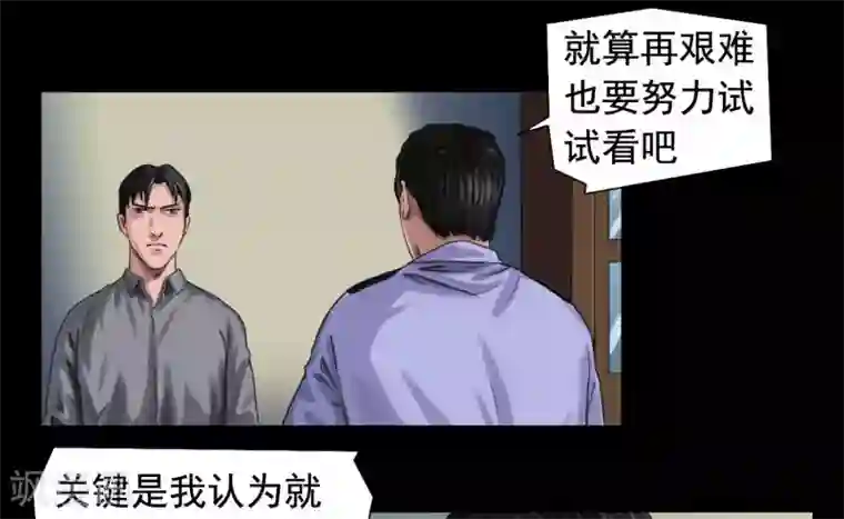 缉凶第115话 利用价值
