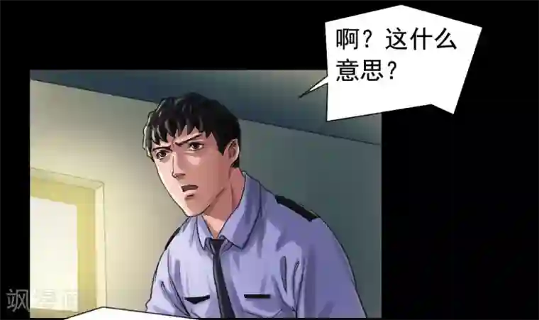 缉凶第115话 利用价值